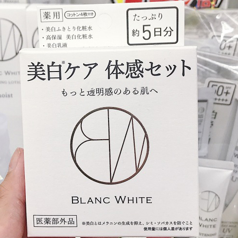 BLANC WHITE集中美白5日体验装