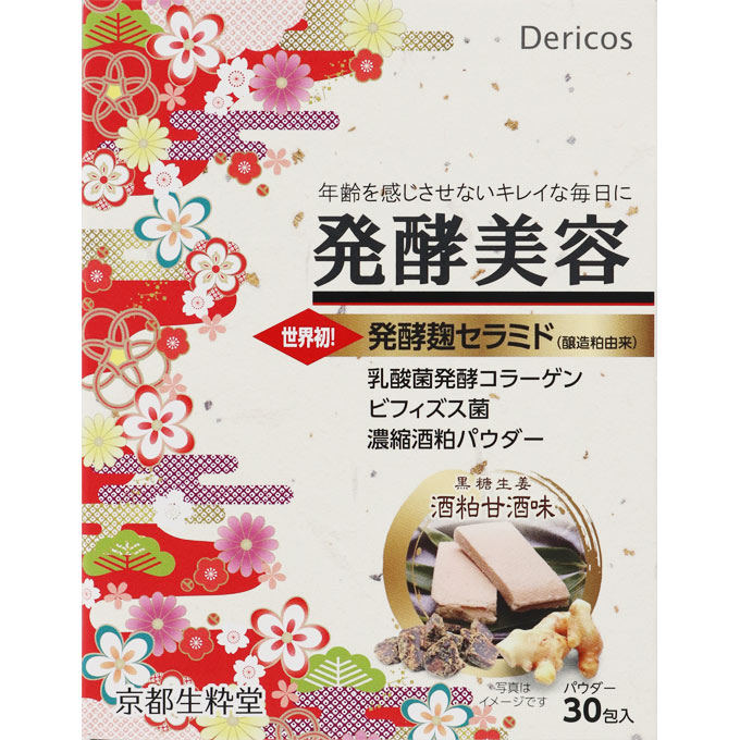 京都营养化学研究所 发酵美容30包