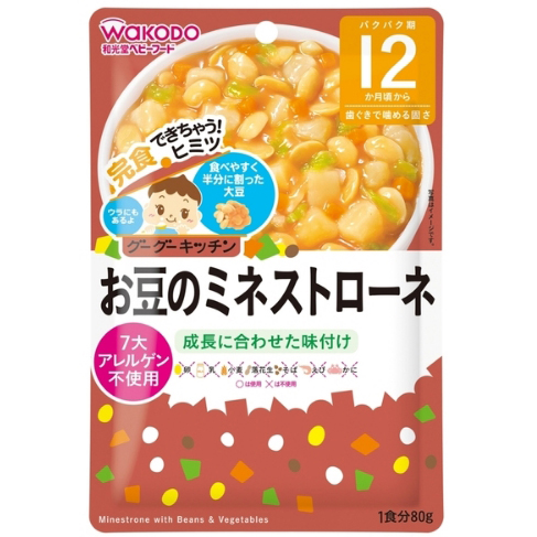 wakodo和光堂宝宝低敏辅食豆豆番茄蔬菜浓汤头