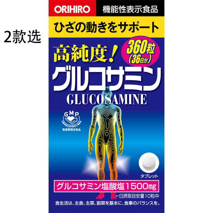ORIHIRO 高纯度氨基葡萄糖软骨素