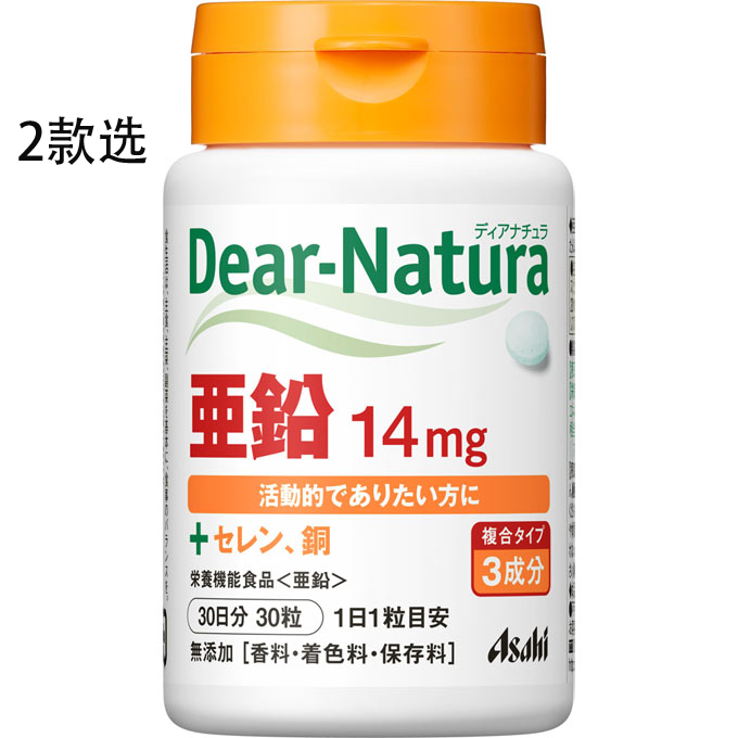 朝日 Dear-Natura锌