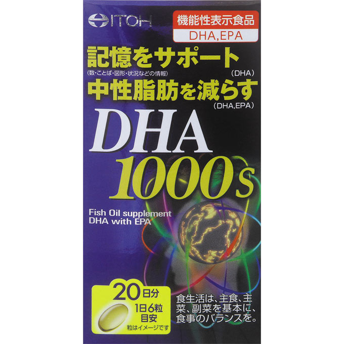 井藤汉方制药 DHA1000