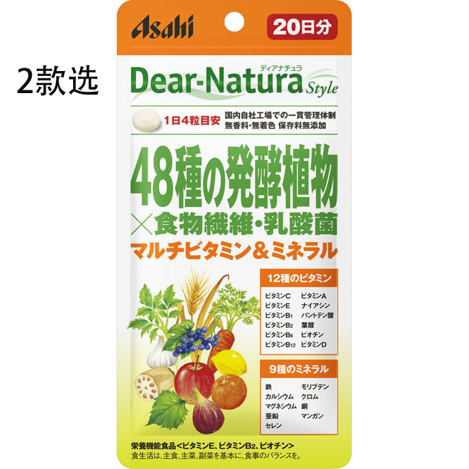 朝日 Dear-Natura Style 48种发酵植物×食物纤维・乳酸菌