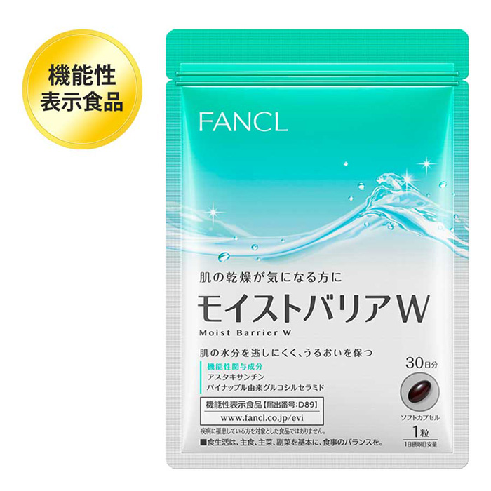 FANCL 抗干燥抗敏感保湿补水护肤丸
